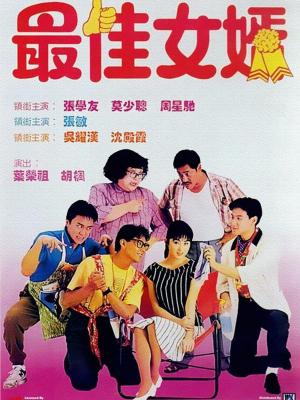 夏日奇缘